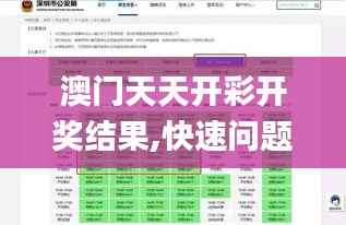 马马虎虎 第5页