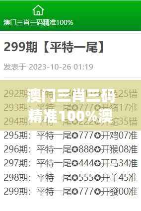 澳门三肖三码精准100%澳门公司介绍,精细化策略定义探讨_1080p87.383