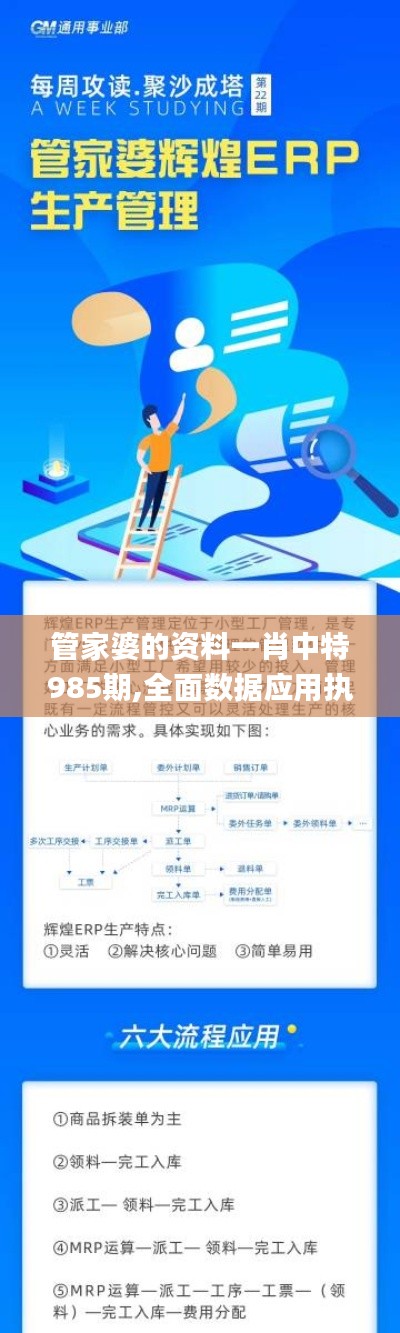 管家婆的资料一肖中特985期,全面数据应用执行_精装版1.572