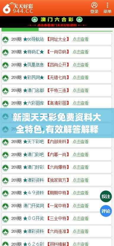 彬彬有礼 第2页