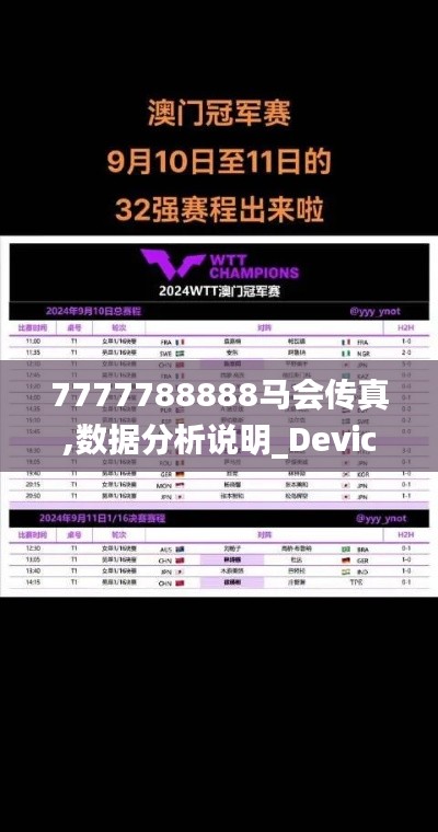 尽心竭力 第2页