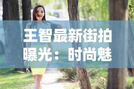 顶天立地 第2页