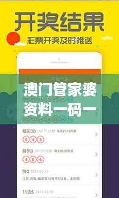 澳门管家婆资料一码一特一,实地验证数据计划_Advanced6.201