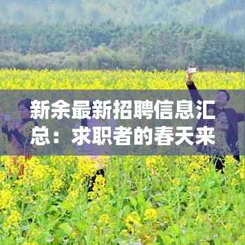 漫天飞舞 第2页