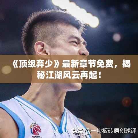 慎重其事 第3页