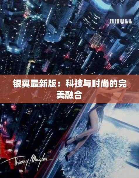 鸟覆危巢 第2页