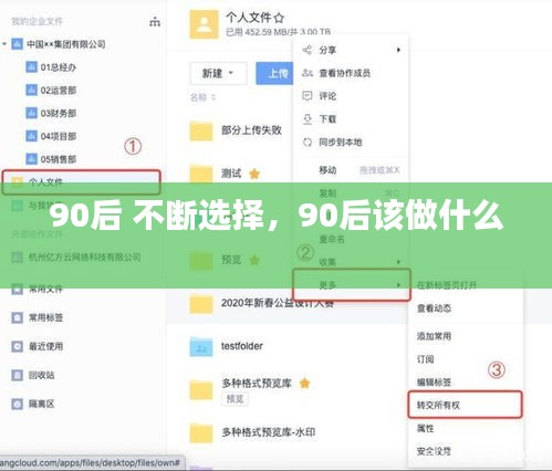 90后 不断选择，90后该做什么 